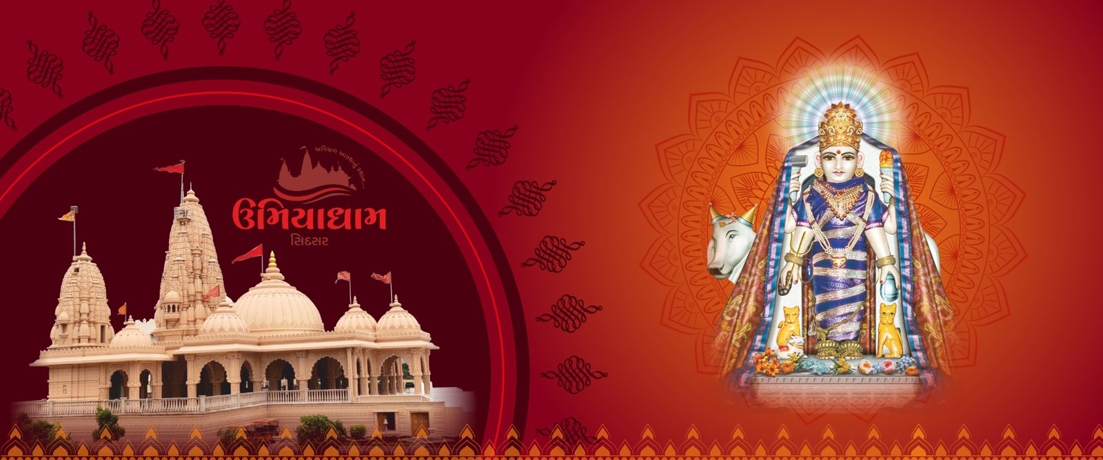 ઉમિયાધામ સિદસર